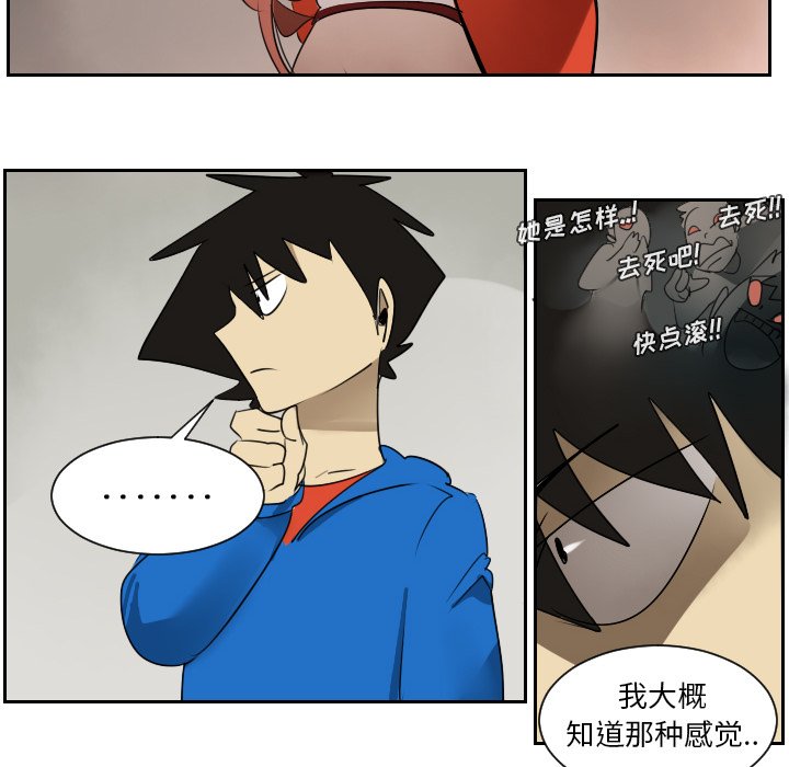第46話 - 第27张