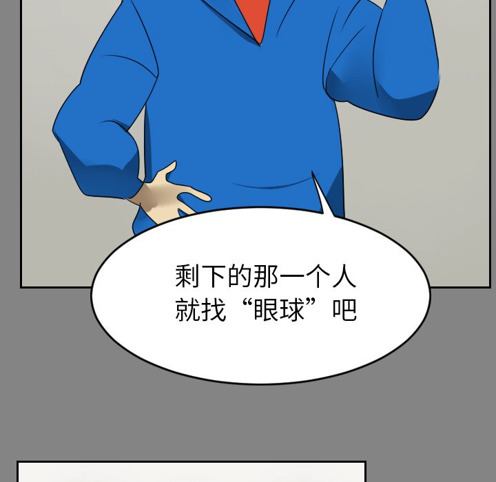 第46話 - 第30张