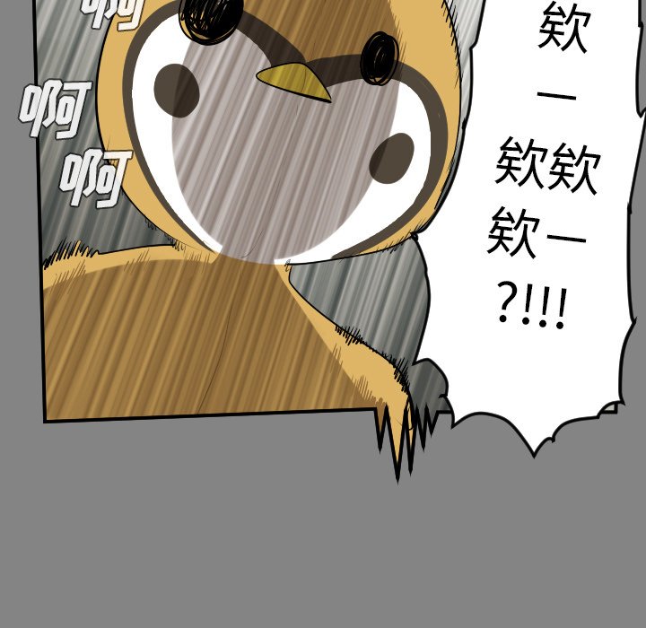 第46話 - 第32张