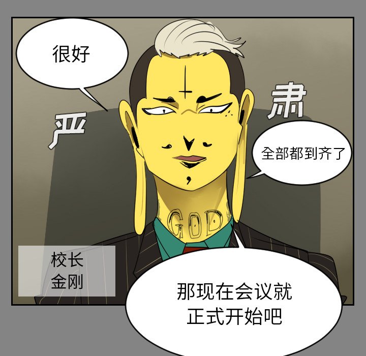 第46話 - 第33张