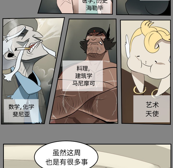 第46話 - 第35张