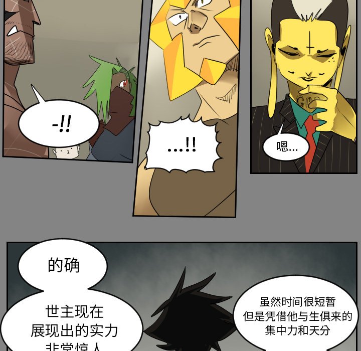 第46話 - 第39张