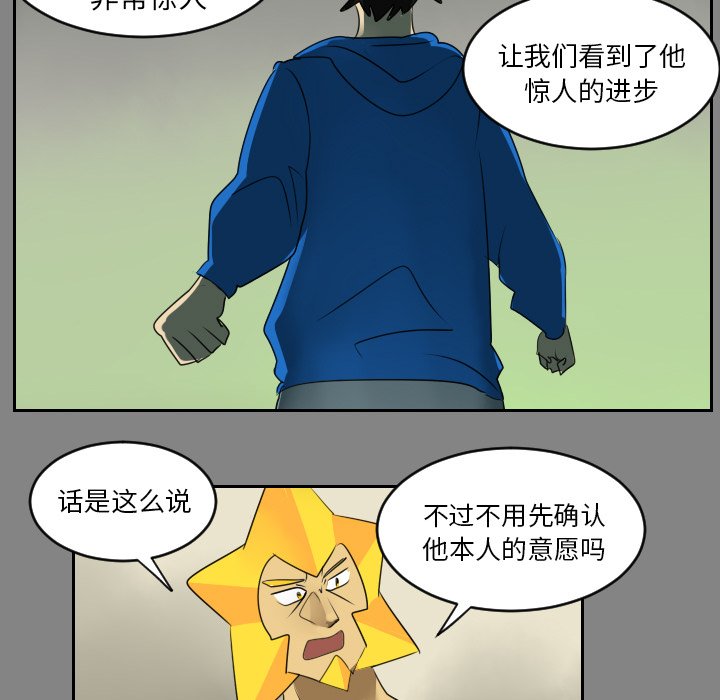第46話 - 第40张