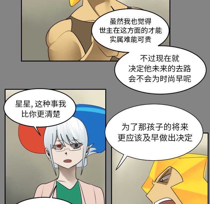 第46話 - 第41张
