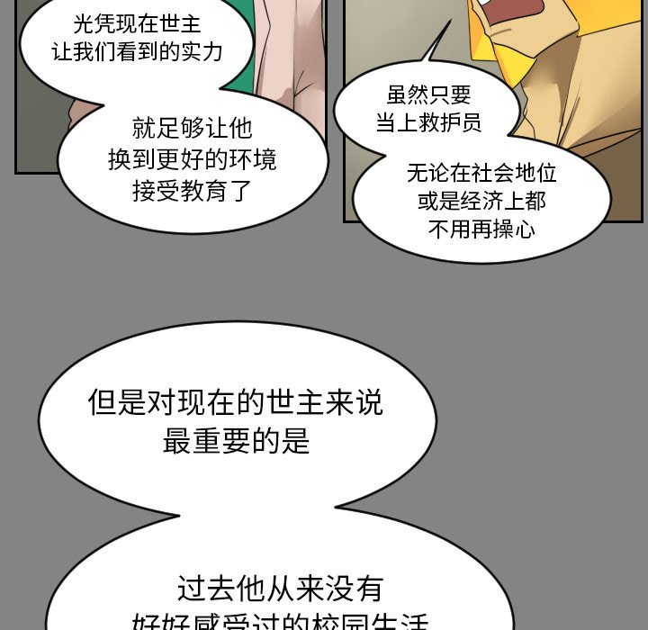第46話 - 第42张