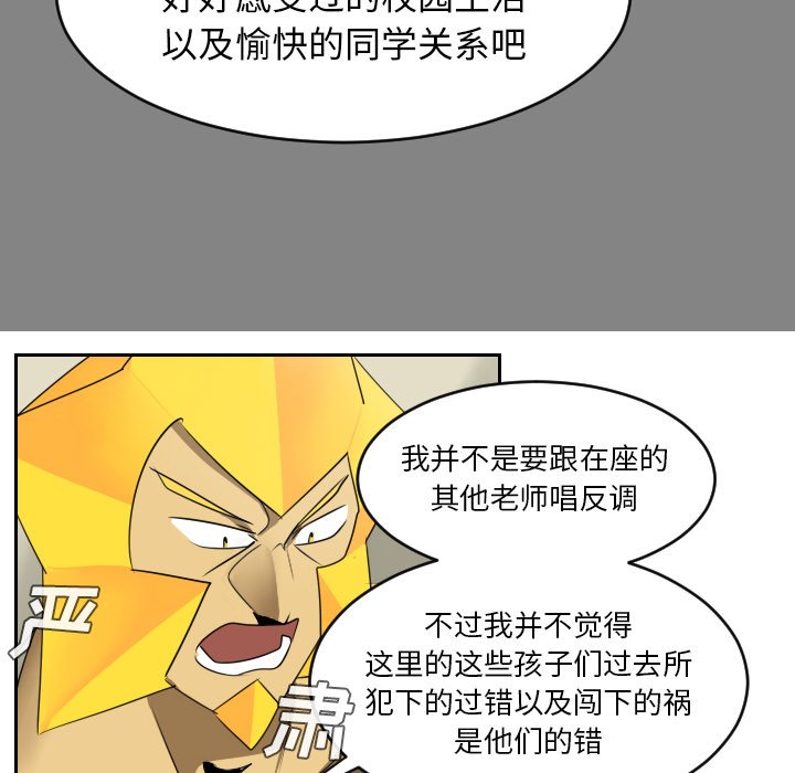 第46話 - 第43张