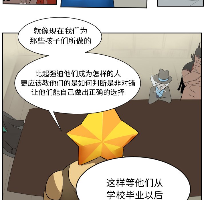第46話 - 第45张