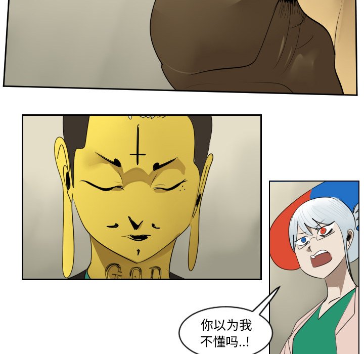 第46話 - 第47张