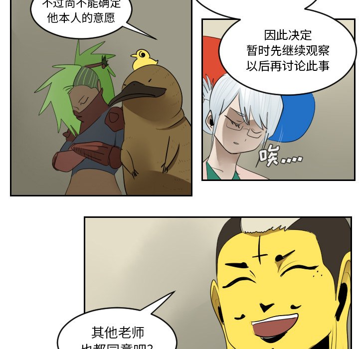 第46話 - 第50张