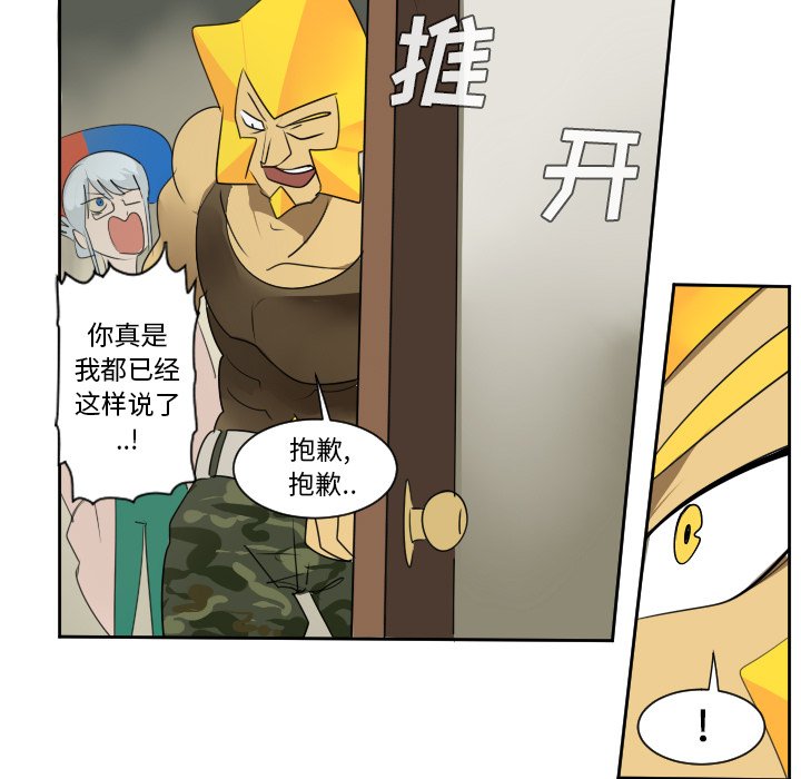 第46話 - 第52张