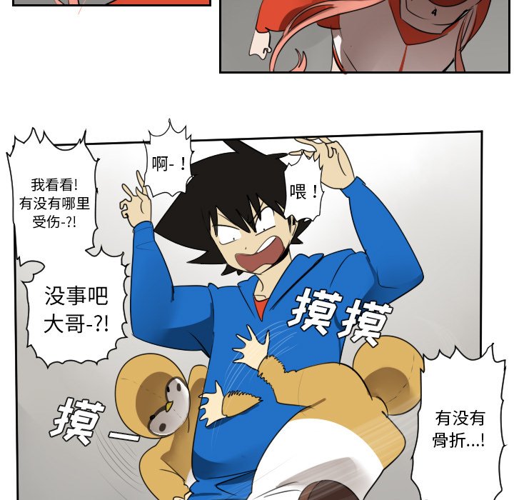 第46話 - 第6张