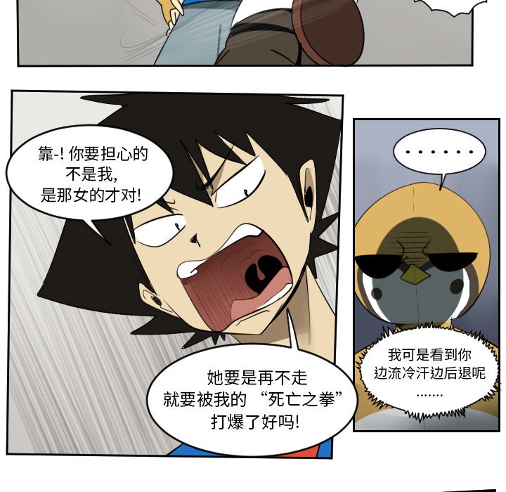 第46話 - 第7张