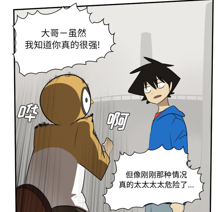 第46話 - 第8张