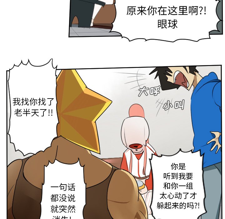 第47話 - 第11张