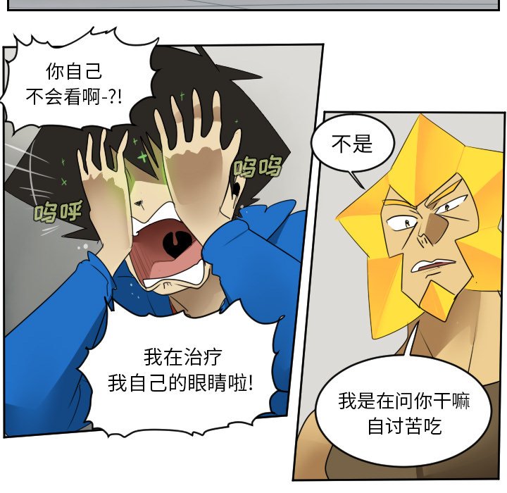 第47話 - 第17张