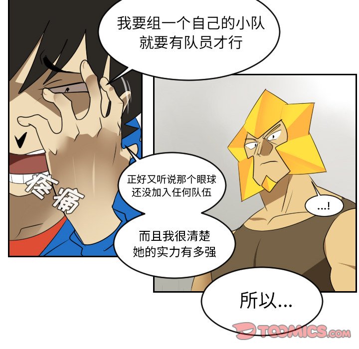 第47話 - 第19张