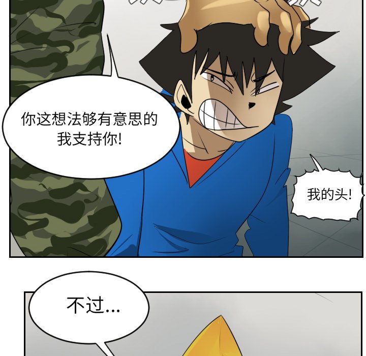 第47話 - 第23张