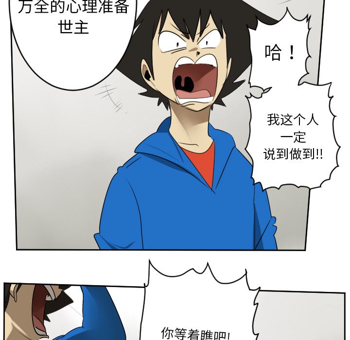 第47話 - 第25张