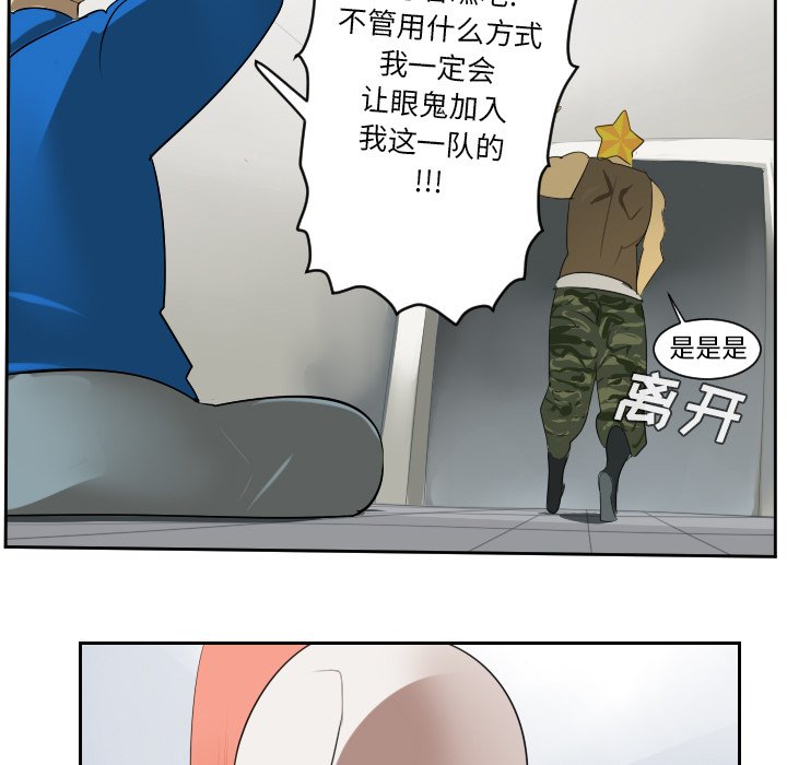 第47話 - 第26张