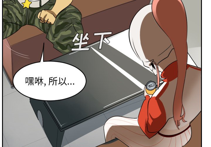 第47話 - 第3张