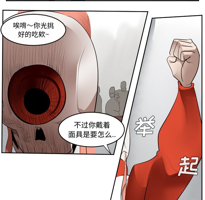 第47話 - 第39张