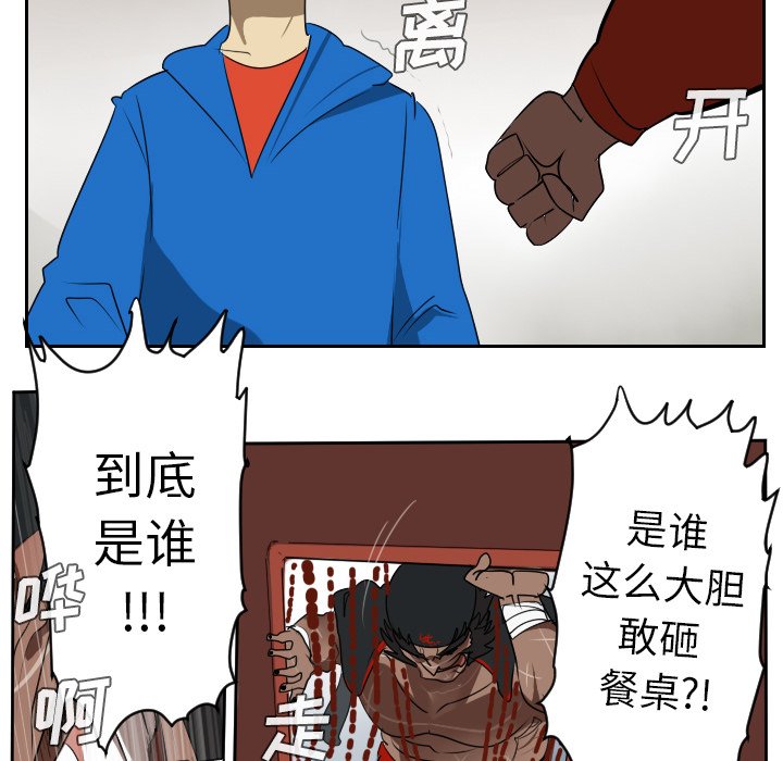 第47話 - 第44张