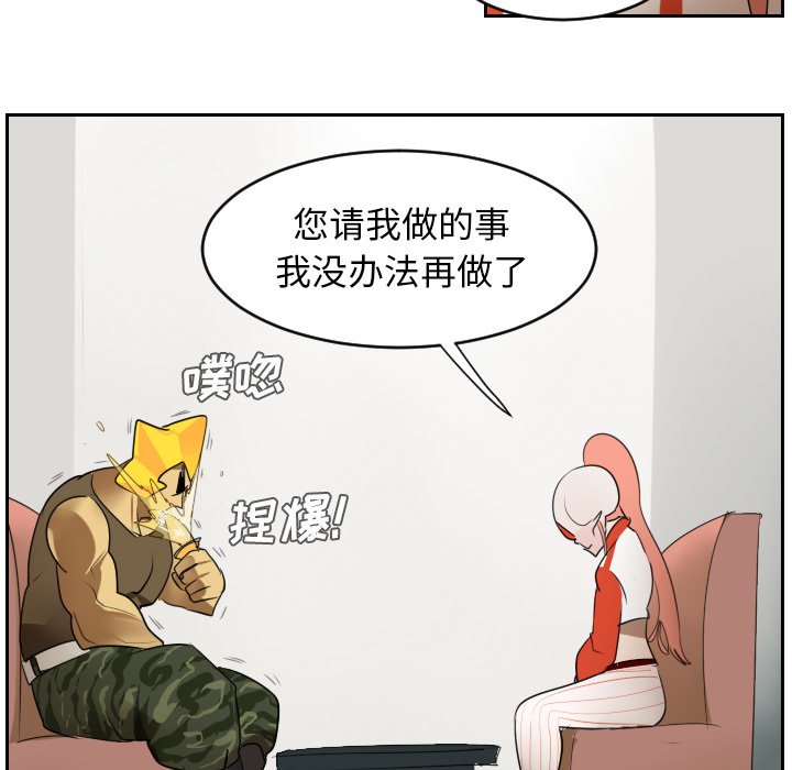 第47話 - 第5张