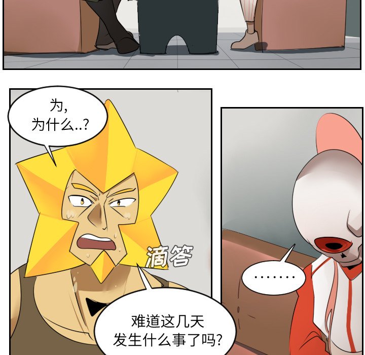 第47話 - 第6张