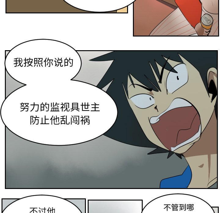 第47話 - 第7张