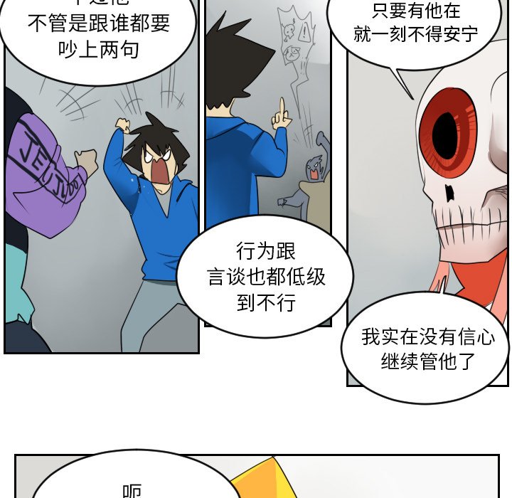 第47話 - 第8张