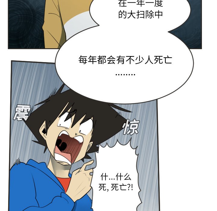 第48話 - 第11张