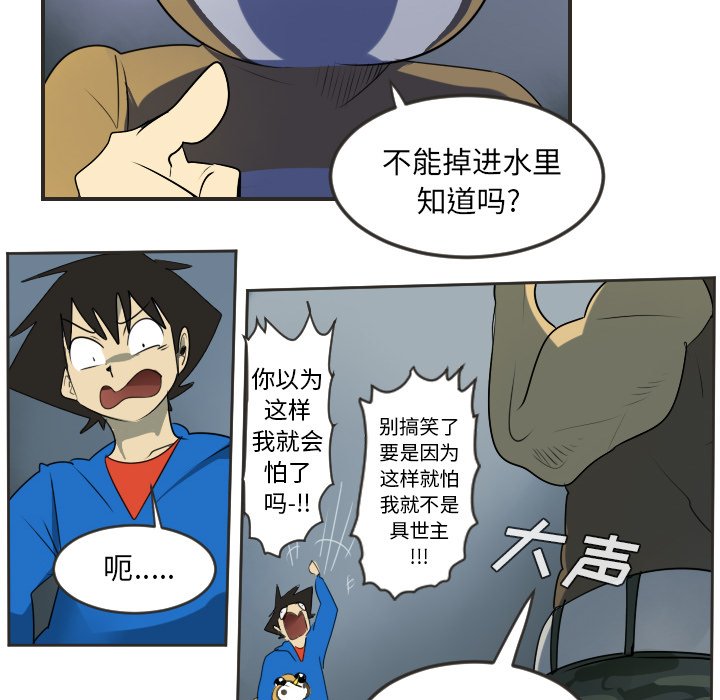 第48話 - 第18张