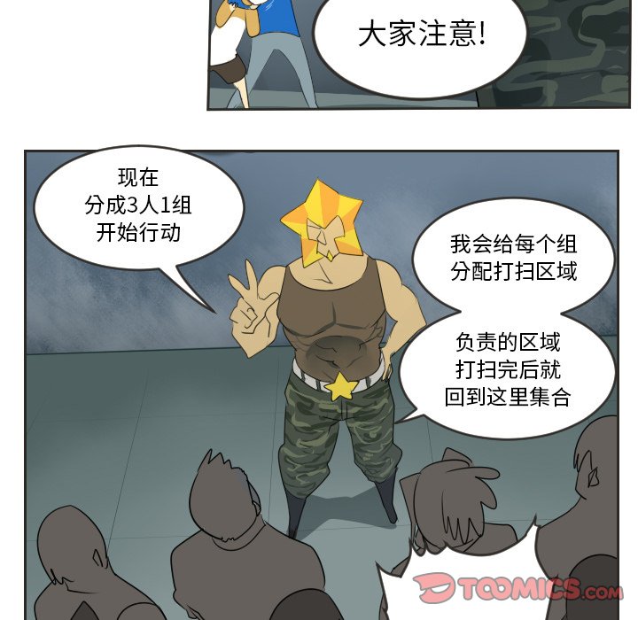 第48話 - 第19张
