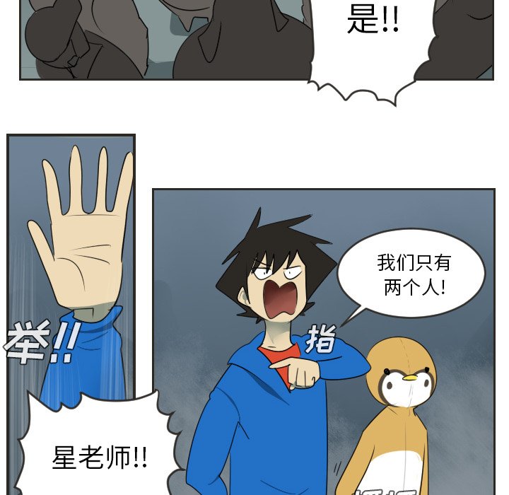 第48話 - 第20张