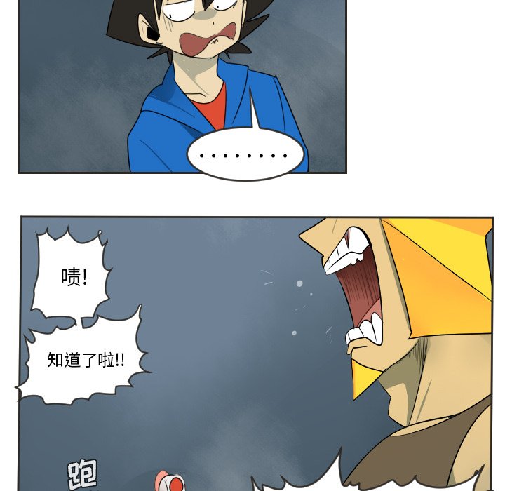 第48話 - 第26张