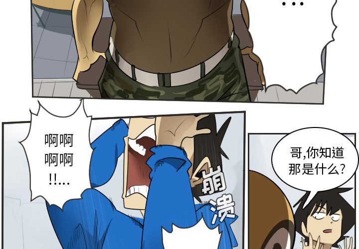 第48話 - 第3张