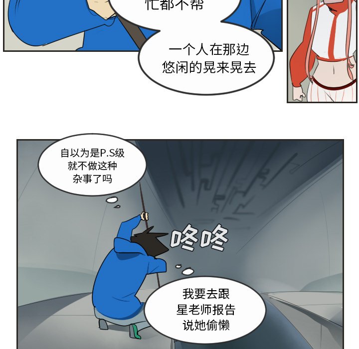 第48話 - 第33张
