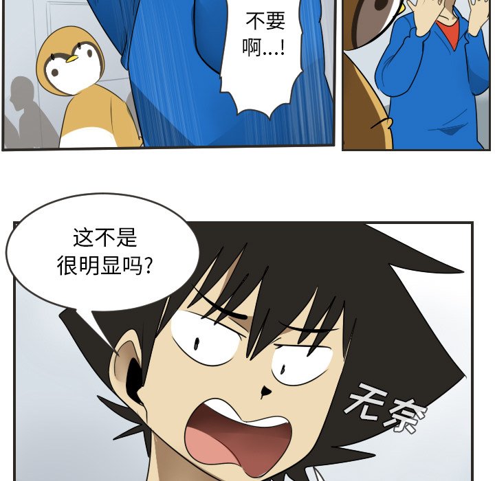 第48話 - 第4张