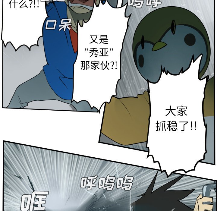 第48話 - 第45张