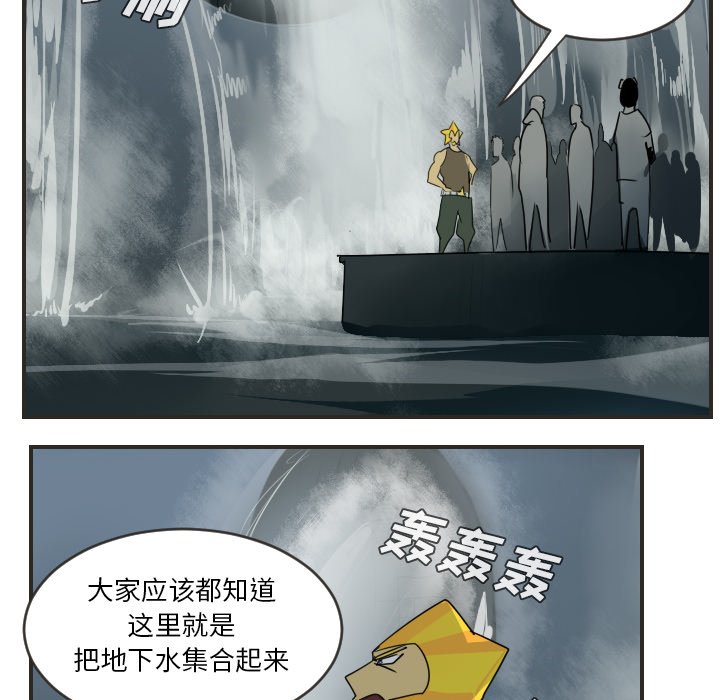 第48話 - 第7张