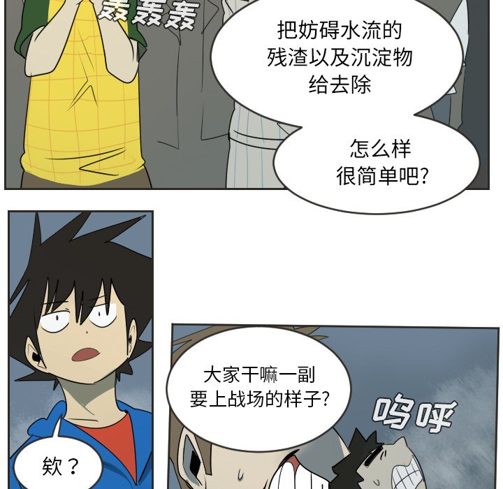 第48話 - 第9张
