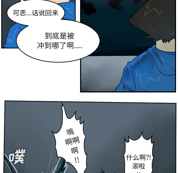 第49話 - 第16张