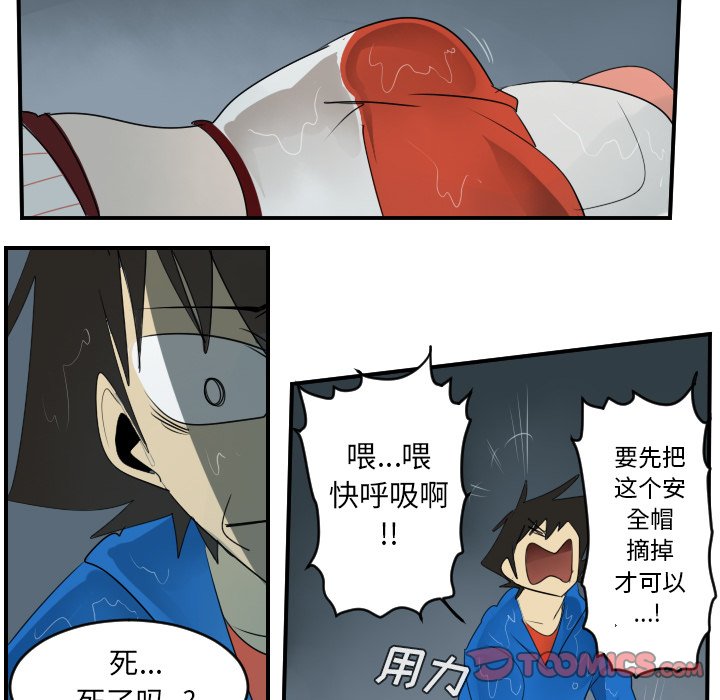 第49話 - 第19张
