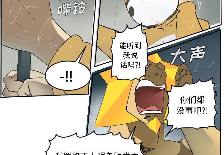 第49話 - 第2张