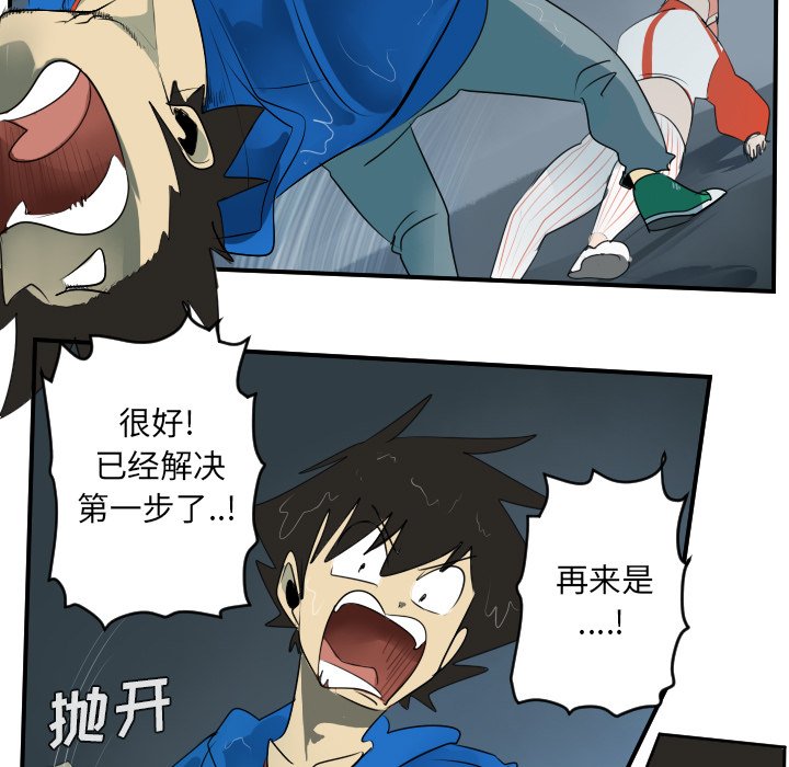 第49話 - 第21张
