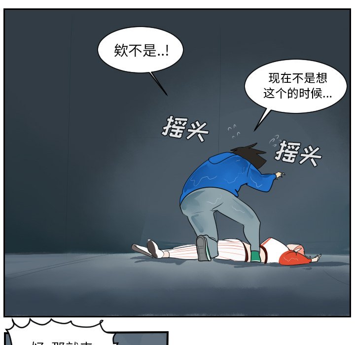第49話 - 第26张