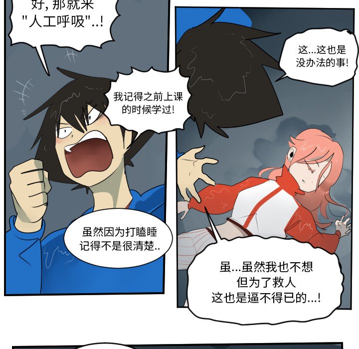 第49話 - 第27张