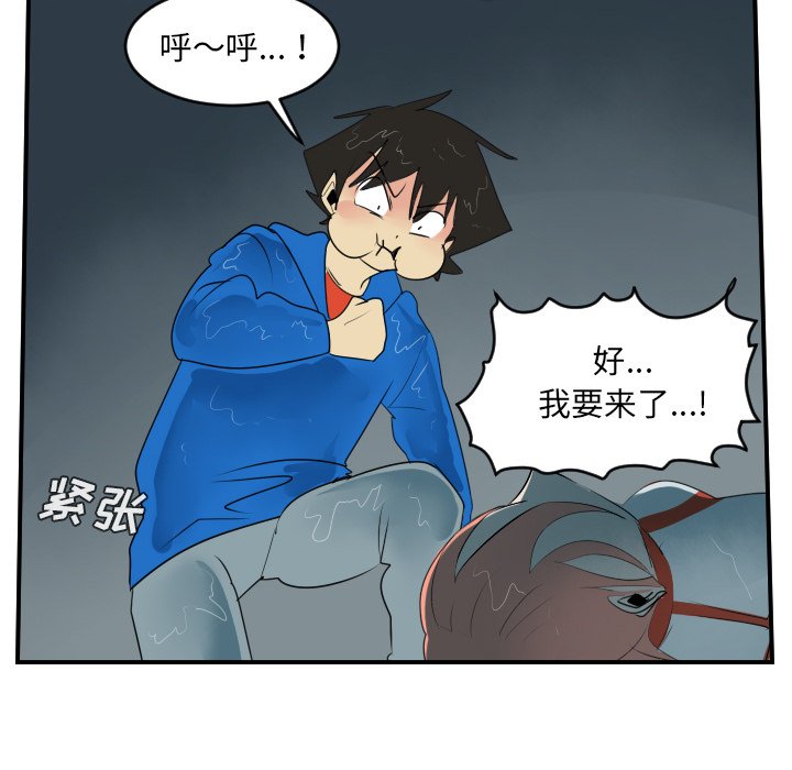 第49話 - 第28张