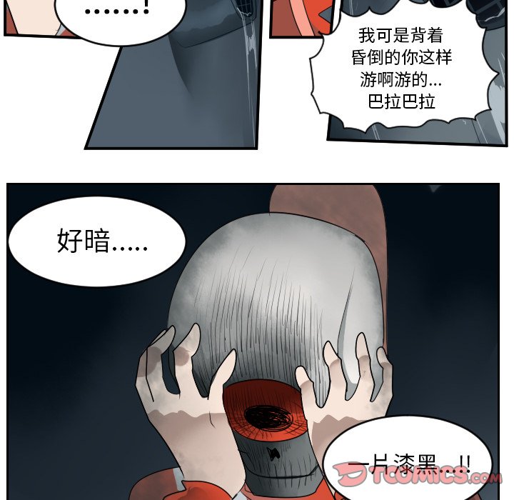 第49話 - 第38张