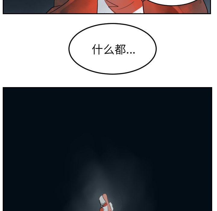 第49話 - 第39张